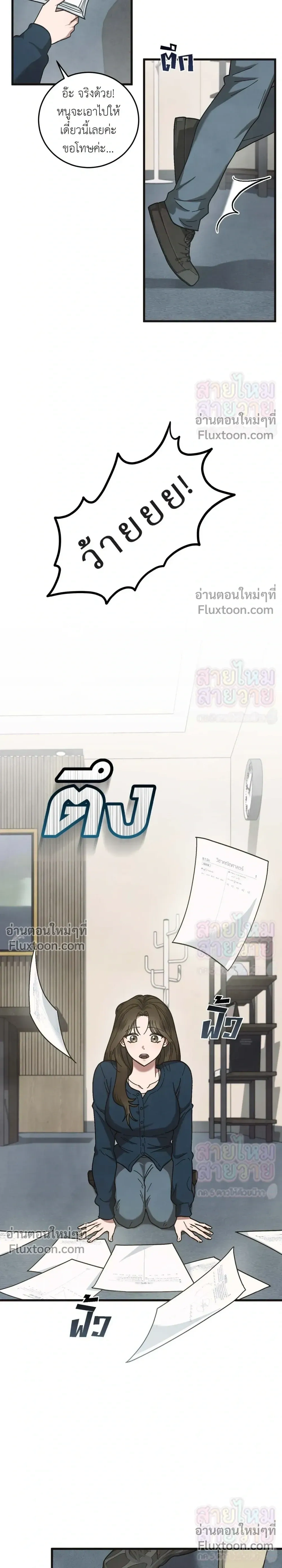 Just Touch - เพียงสัมผัสแผ่วเบา - หน้า 4