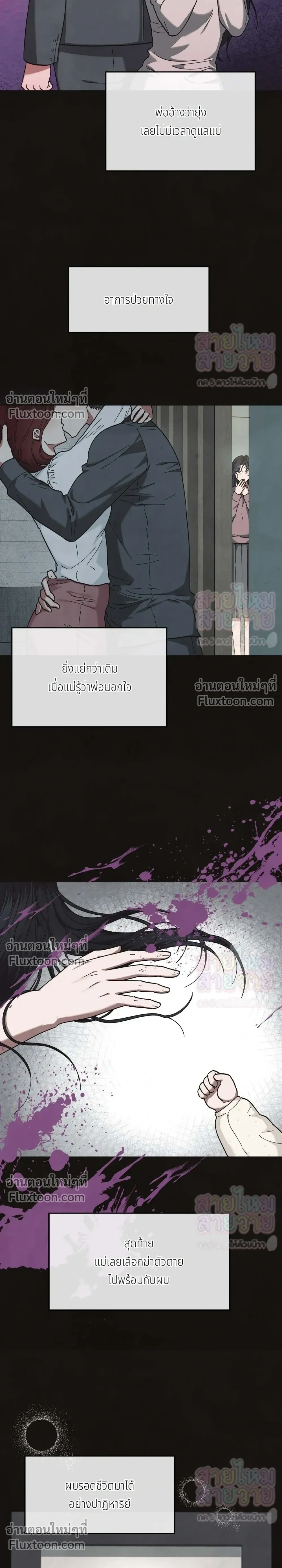 Just Touch - เพียงสัมผัสแผ่วเบา - หน้า 3