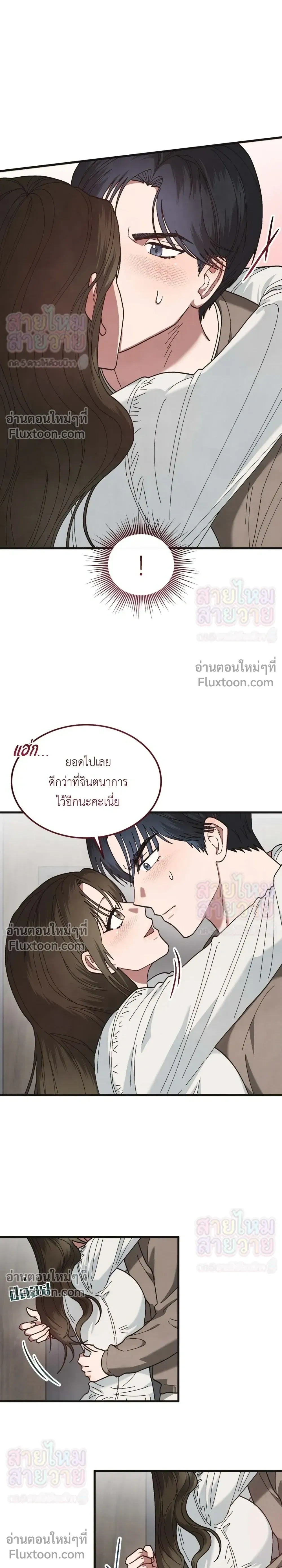 Just Touch - เพียงสัมผัสแผ่วเบา - หน้า 2