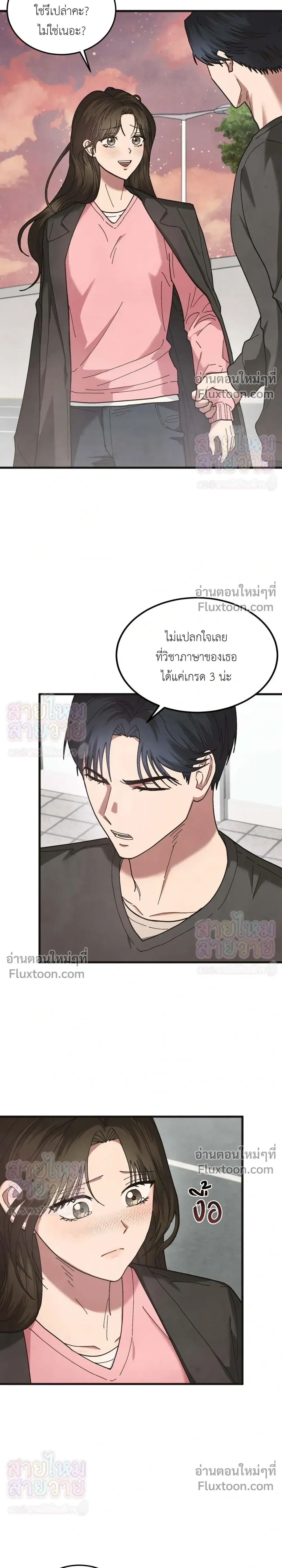 Just Touch - เพียงสัมผัสแผ่วเบา - หน้า 2