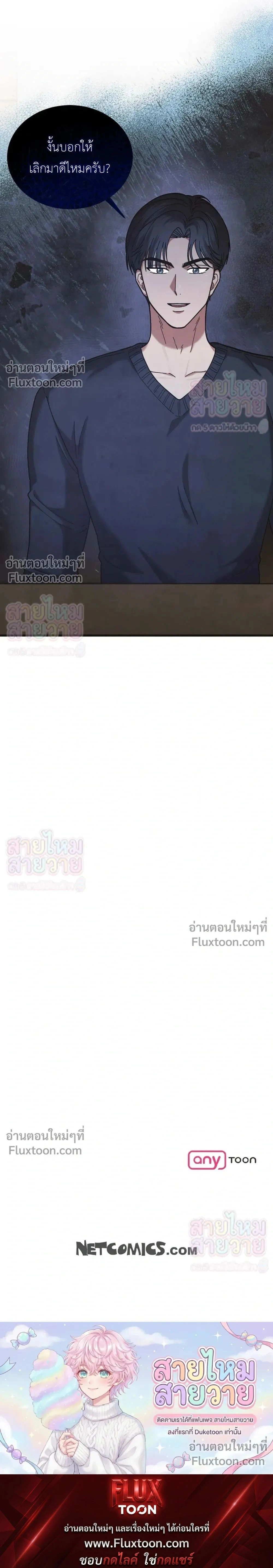 Just Touch - เพียงสัมผัสแผ่วเบา - หน้า 28