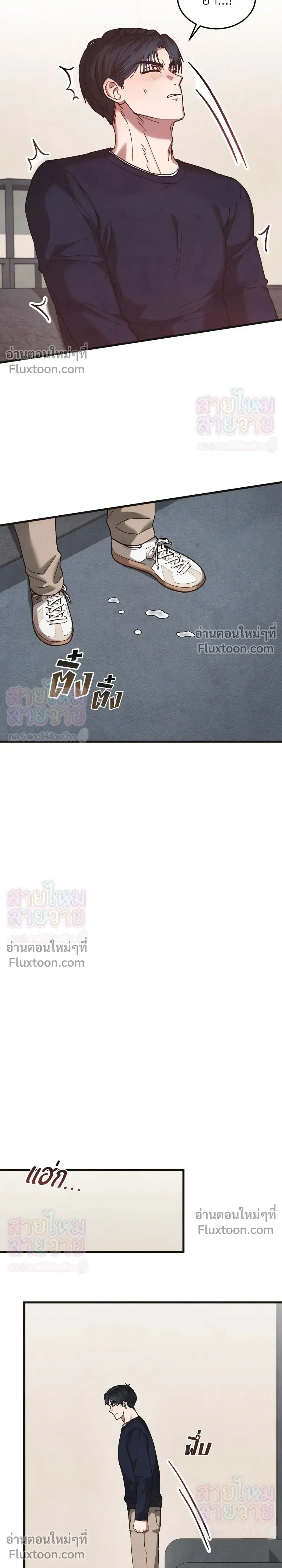 Just Touch - เพียงสัมผัสแผ่วเบา - หน้า 5