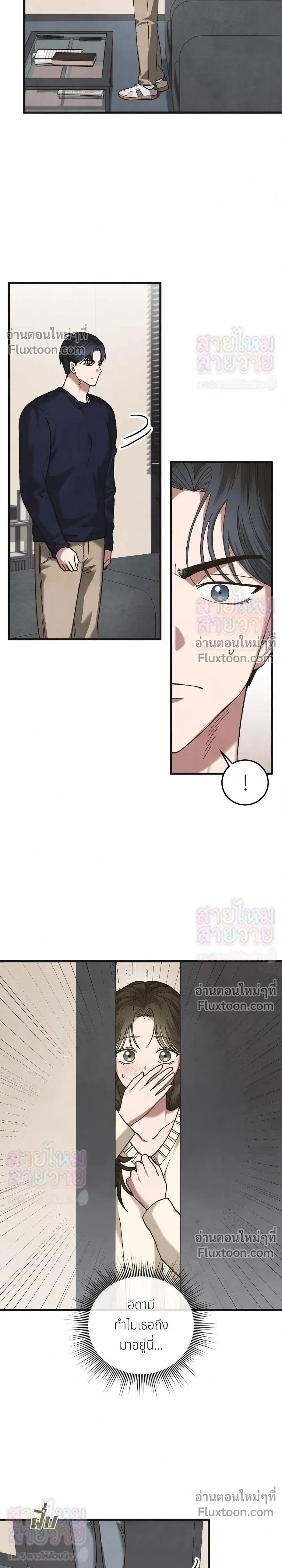 Just Touch - เพียงสัมผัสแผ่วเบา - หน้า 6