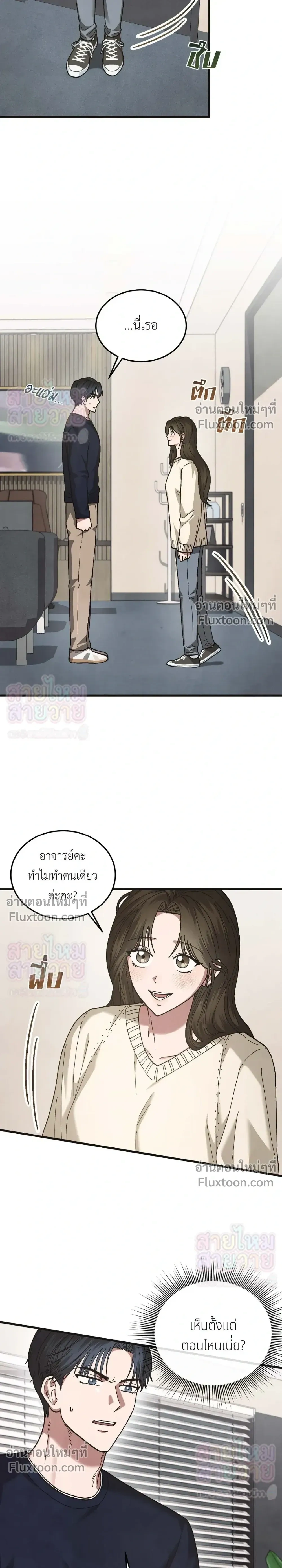 Just Touch - เพียงสัมผัสแผ่วเบา - หน้า 7