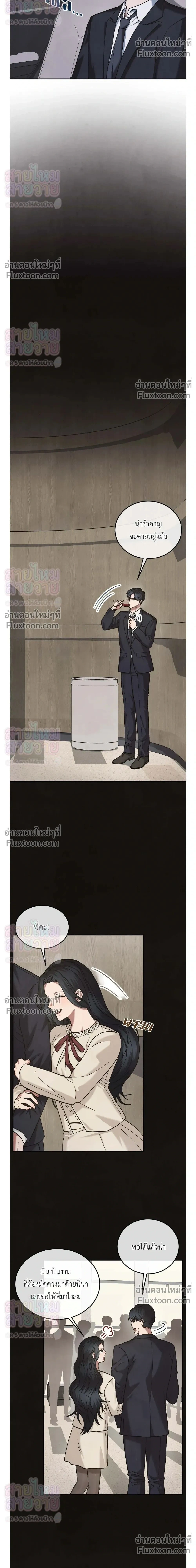 Just Touch - เพียงสัมผัสแผ่วเบา - หน้า 2