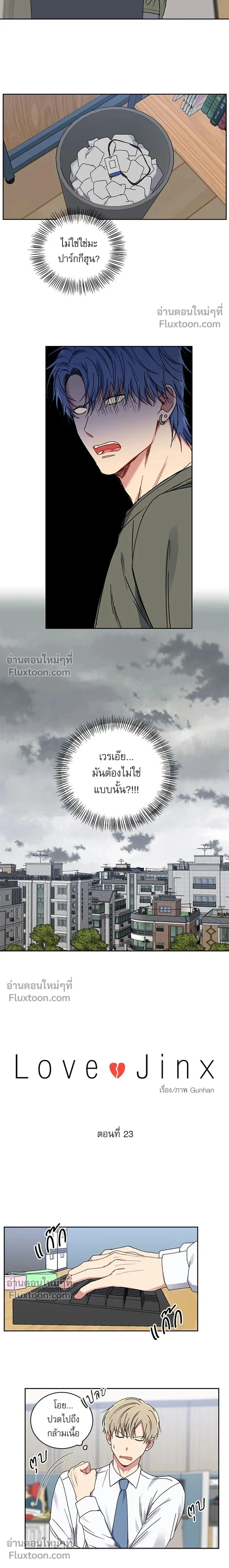 Just Touch - เพียงสัมผัสแผ่วเบา - หน้า 2