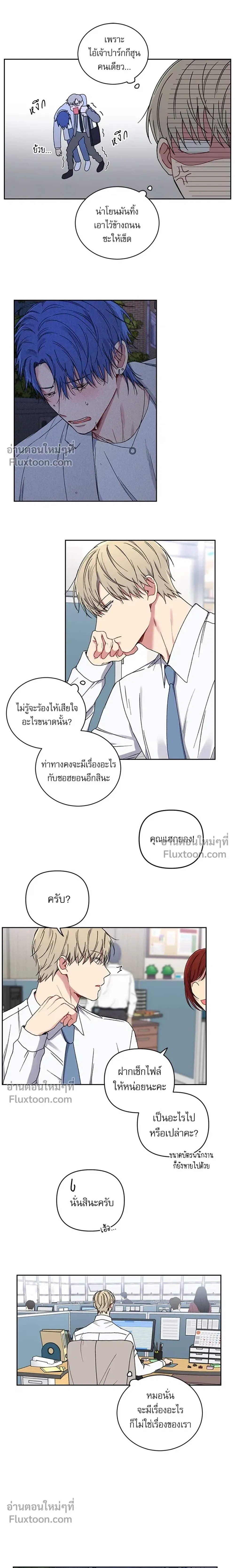 Just Touch - เพียงสัมผัสแผ่วเบา - หน้า 3