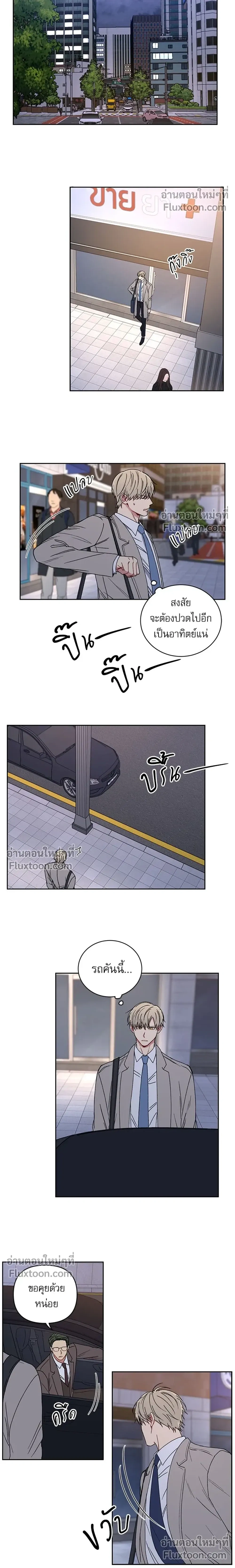Just Touch - เพียงสัมผัสแผ่วเบา - หน้า 4