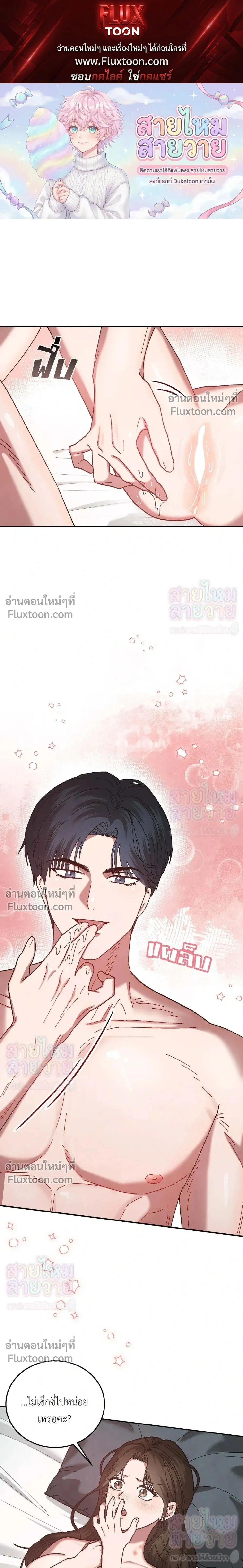 Just Touch - เพียงสัมผัสแผ่วเบา - หน้า 1