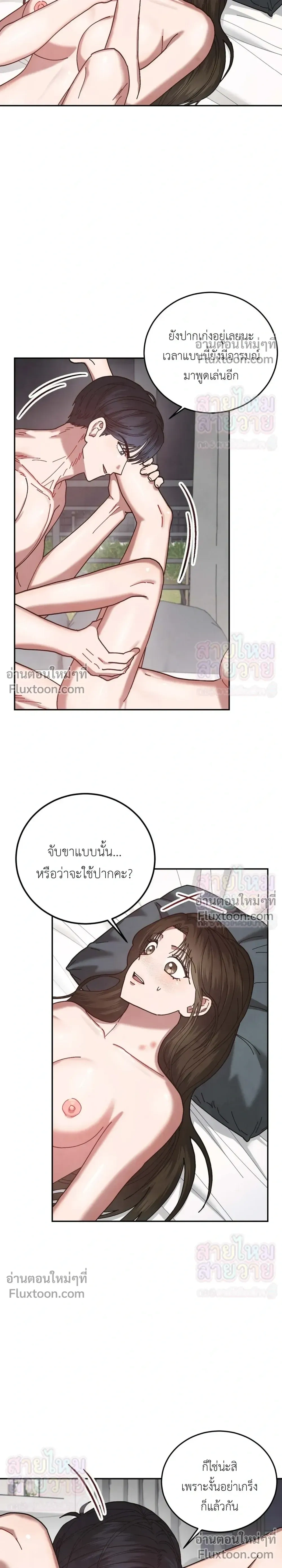 Just Touch - เพียงสัมผัสแผ่วเบา - หน้า 2