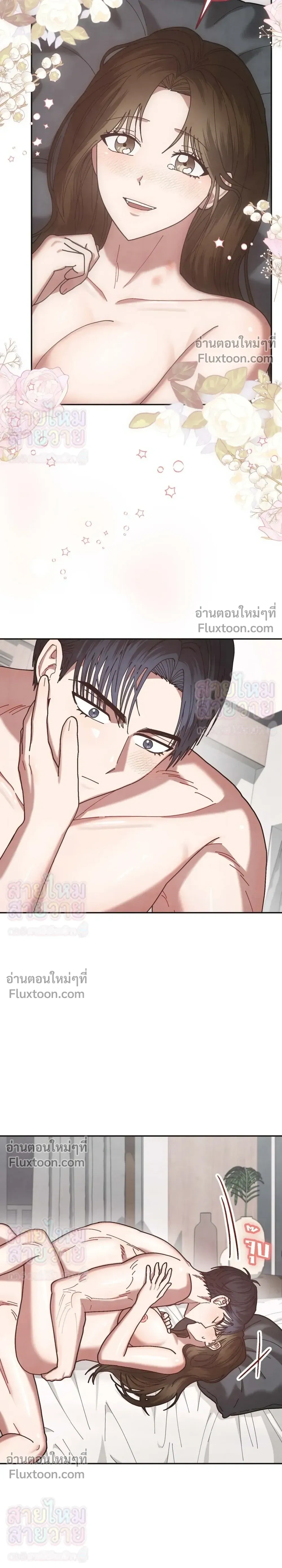 Just Touch - เพียงสัมผัสแผ่วเบา - หน้า 22