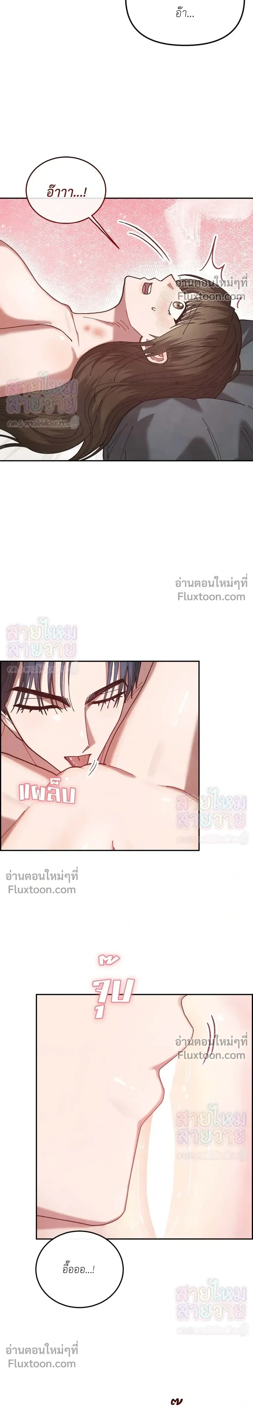 Just Touch - เพียงสัมผัสแผ่วเบา - หน้า 5