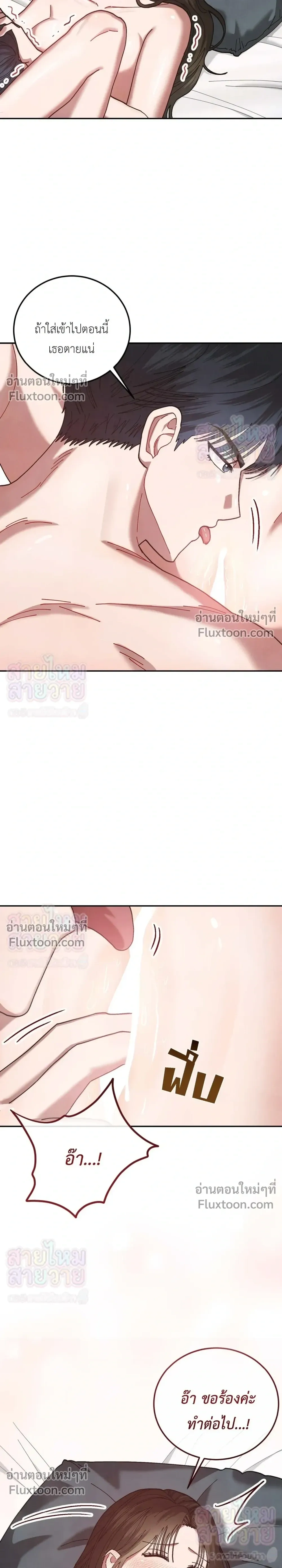Just Touch - เพียงสัมผัสแผ่วเบา - หน้า 7