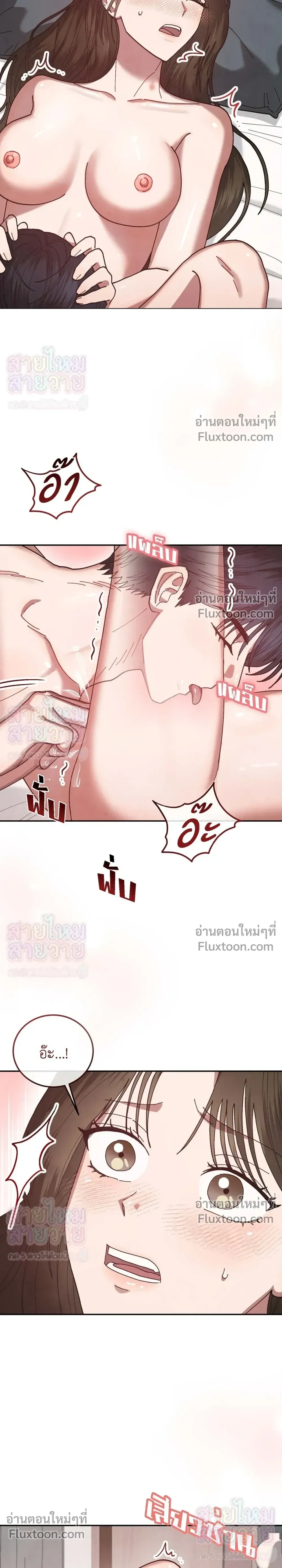 Just Touch - เพียงสัมผัสแผ่วเบา - หน้า 8