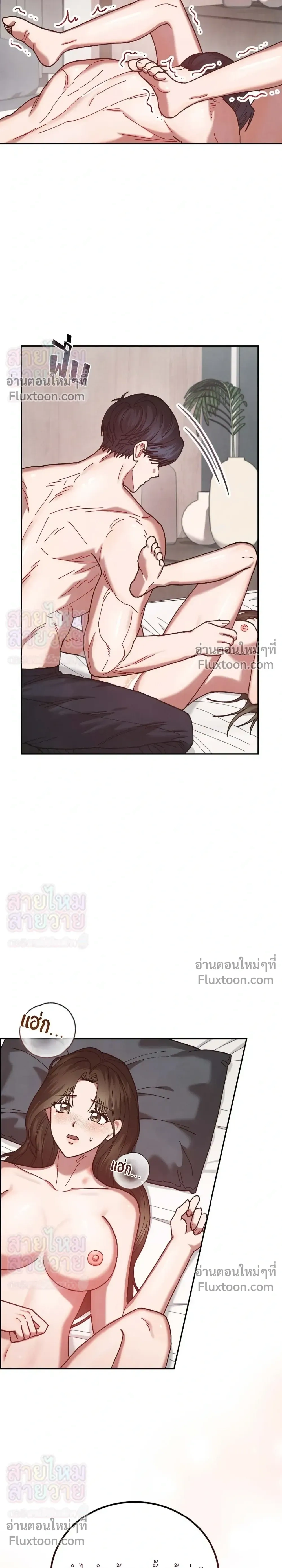 Just Touch - เพียงสัมผัสแผ่วเบา - หน้า 9