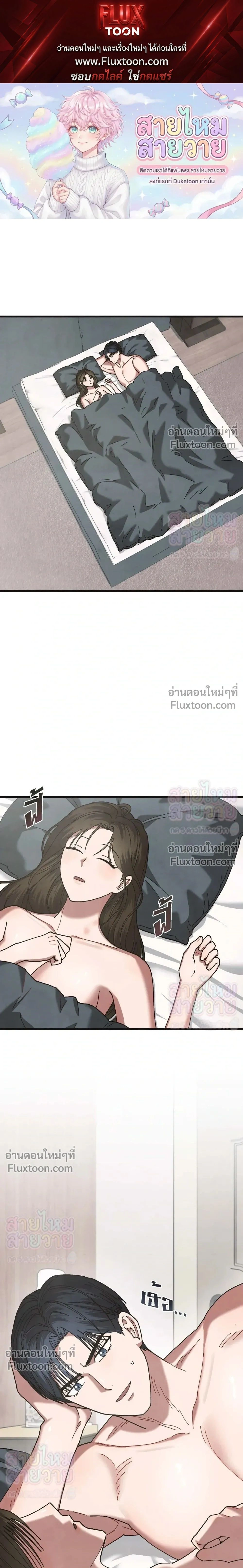 Just Touch - เพียงสัมผัสแผ่วเบา - หน้า 1