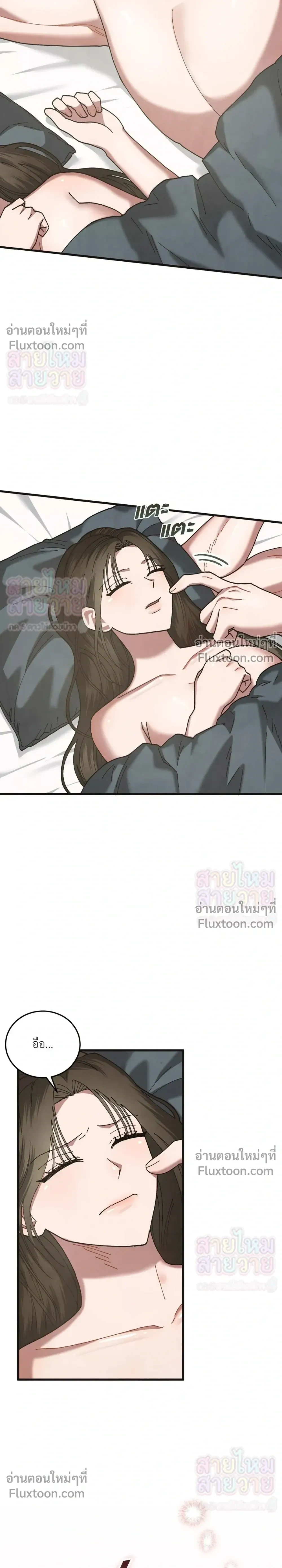 Just Touch - เพียงสัมผัสแผ่วเบา - หน้า 4
