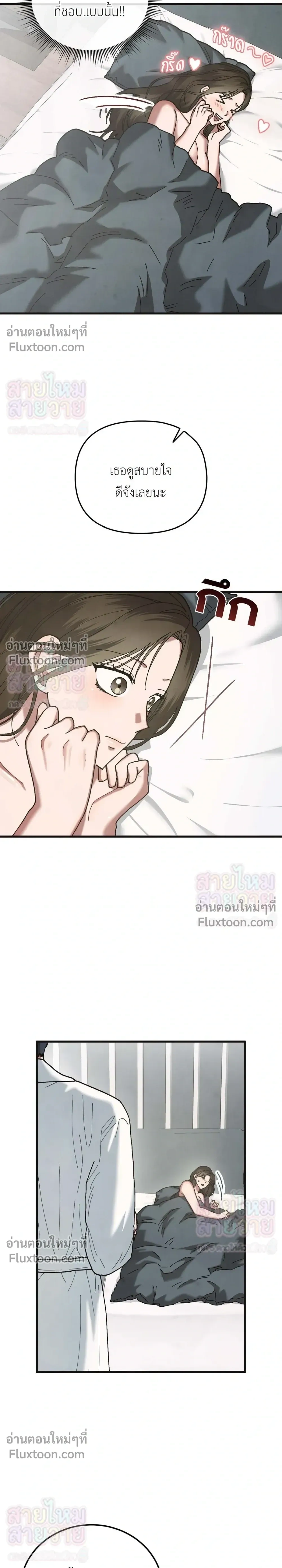 Just Touch - เพียงสัมผัสแผ่วเบา - หน้า 9