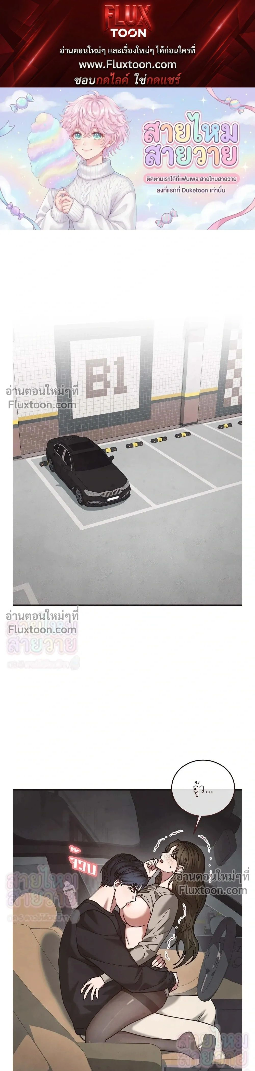 Just Touch - เพียงสัมผัสแผ่วเบา - หน้า 1