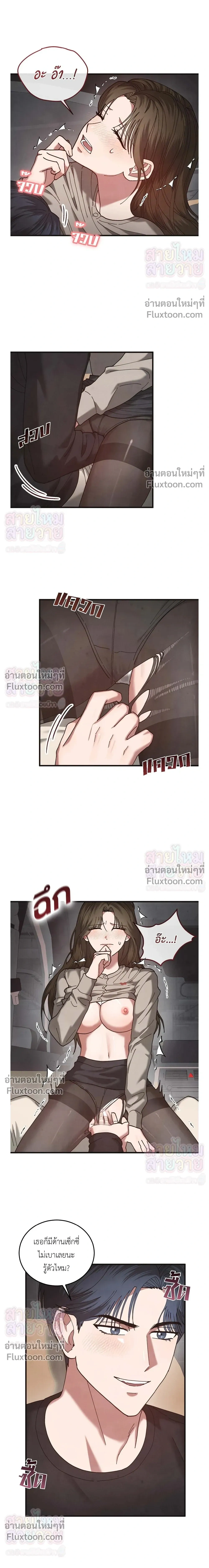 Just Touch - เพียงสัมผัสแผ่วเบา - หน้า 3