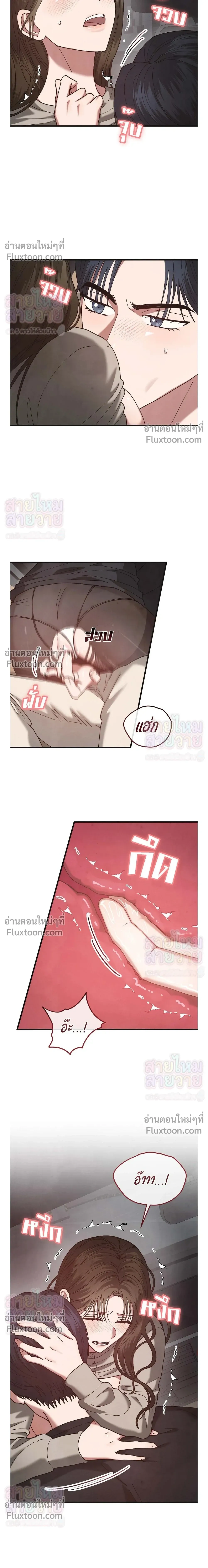Just Touch - เพียงสัมผัสแผ่วเบา - หน้า 5