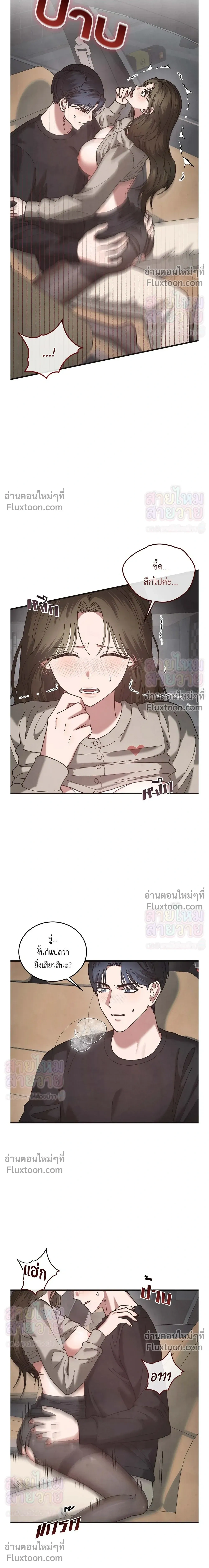 Just Touch - เพียงสัมผัสแผ่วเบา - หน้า 8