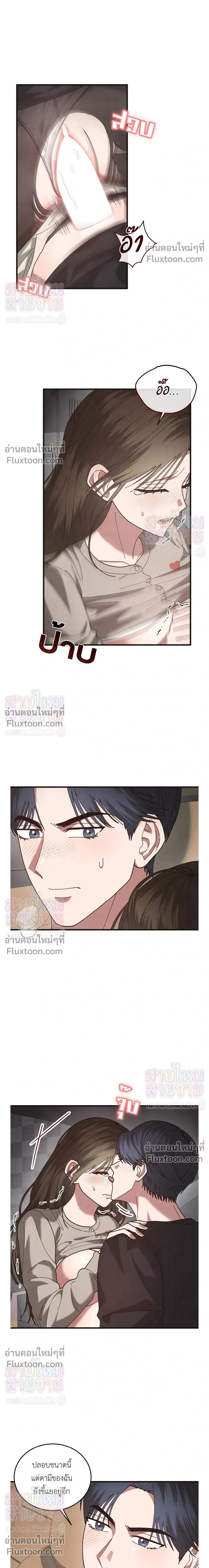 Just Touch - เพียงสัมผัสแผ่วเบา - หน้า 9