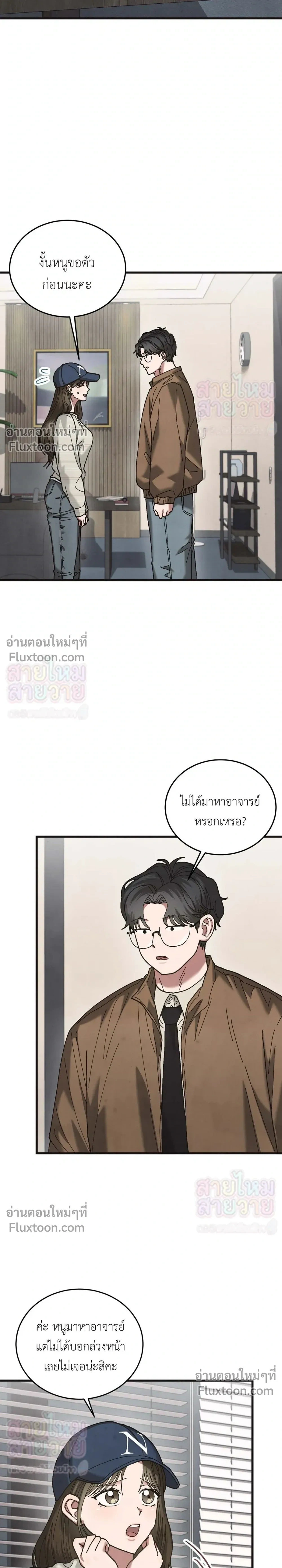 Just Touch - เพียงสัมผัสแผ่วเบา - หน้า 2