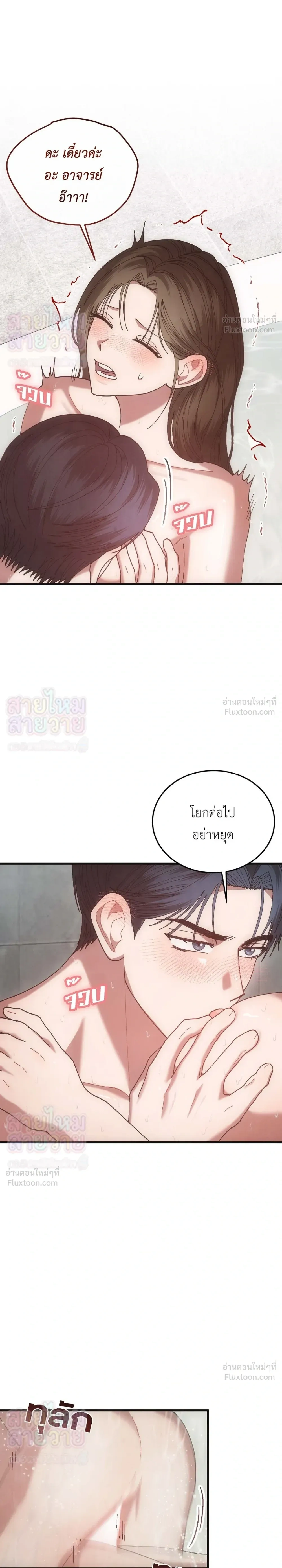 Just Touch - เพียงสัมผัสแผ่วเบา - หน้า 10