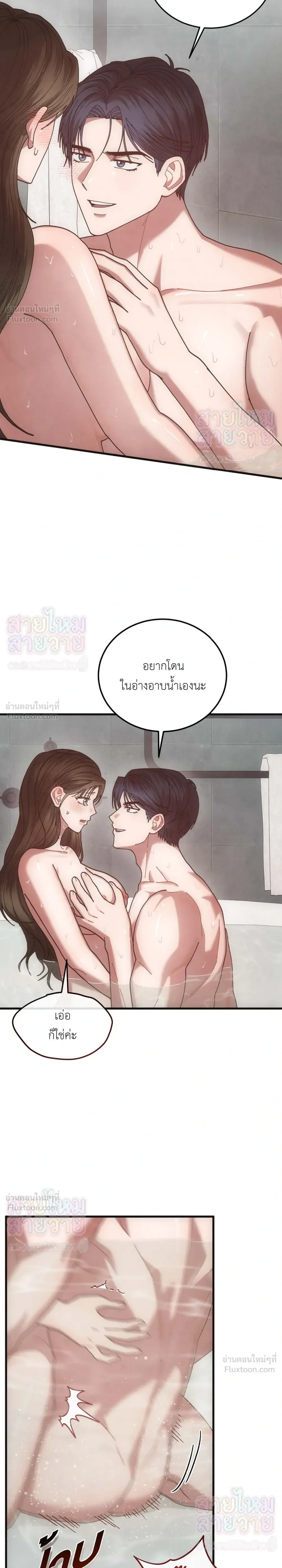 Just Touch - เพียงสัมผัสแผ่วเบา - หน้า 2
