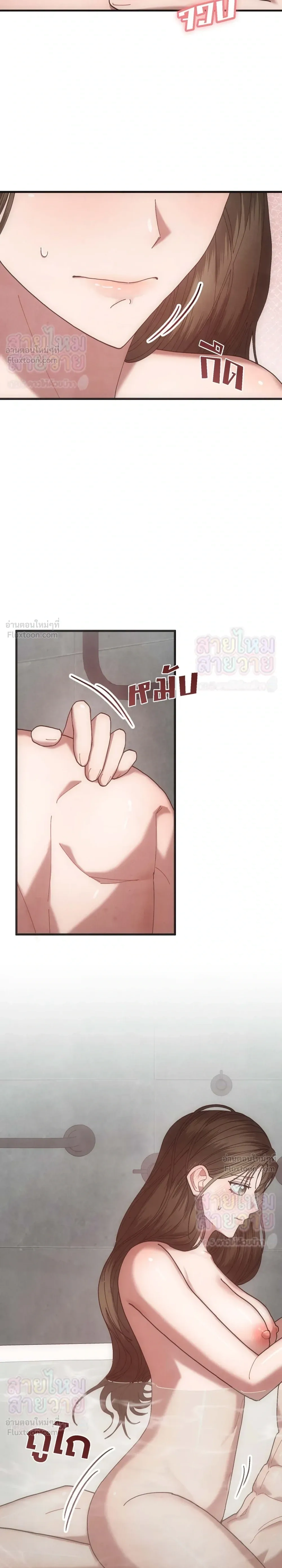 Just Touch - เพียงสัมผัสแผ่วเบา - หน้า 5