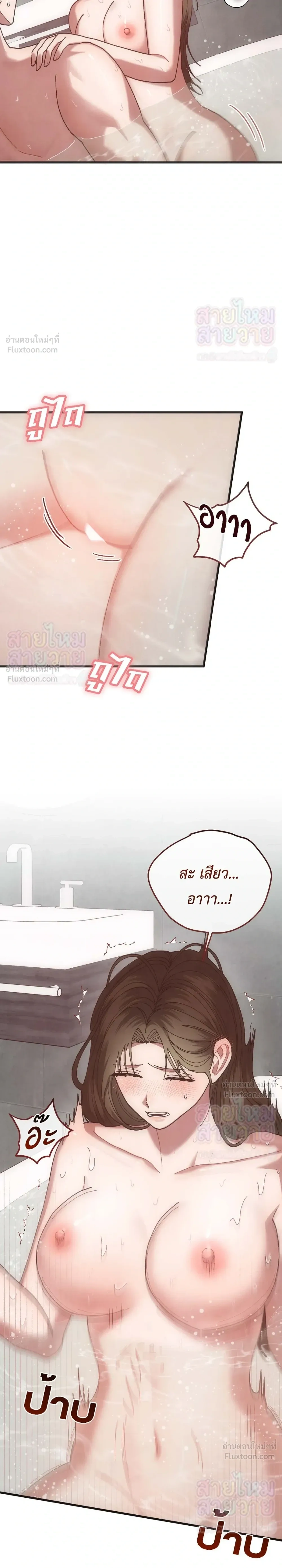 Just Touch - เพียงสัมผัสแผ่วเบา - หน้า 8