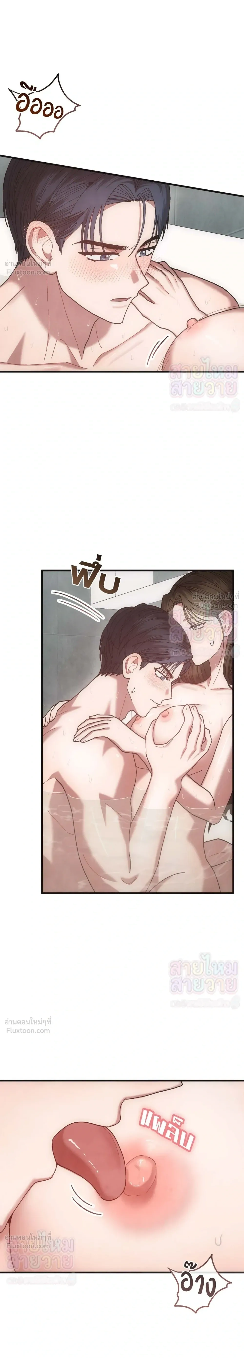 Just Touch - เพียงสัมผัสแผ่วเบา - หน้า 9