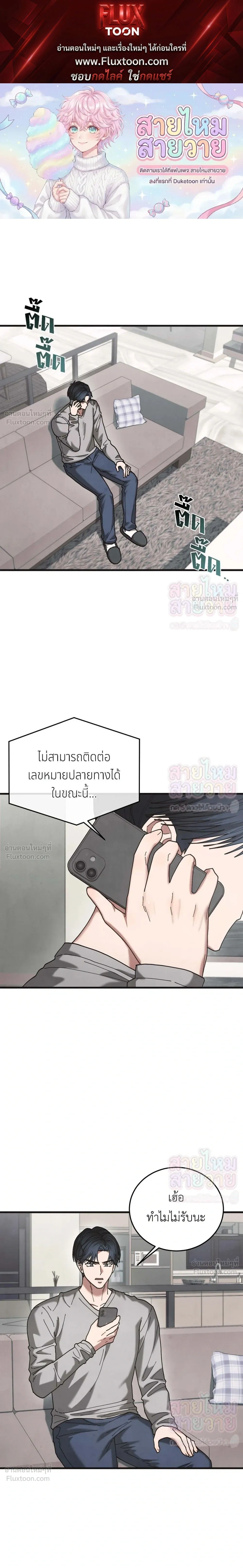 Just Touch - เพียงสัมผัสแผ่วเบา - หน้า 1