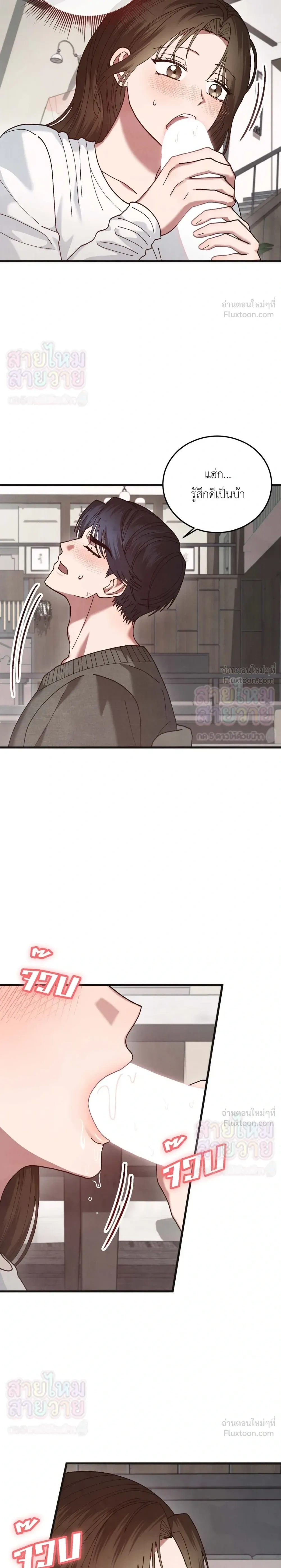 Just Touch - เพียงสัมผัสแผ่วเบา - หน้า 18