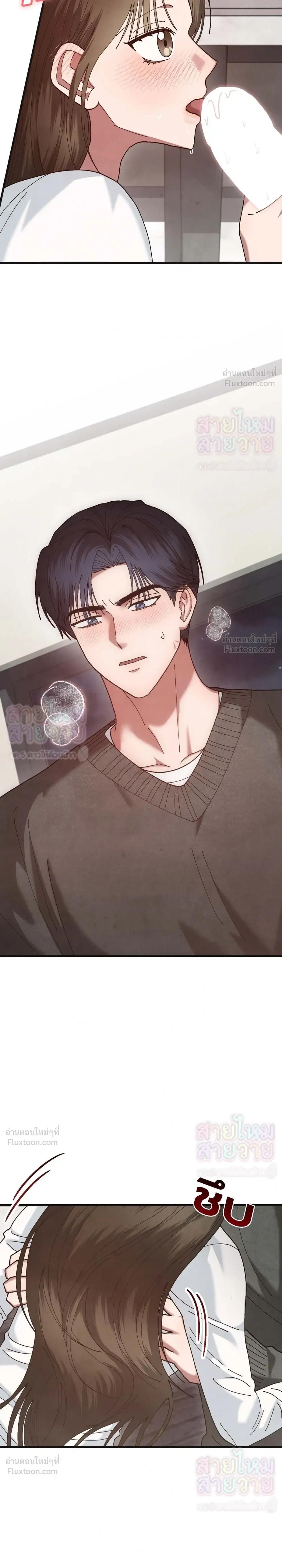 Just Touch - เพียงสัมผัสแผ่วเบา - หน้า 19