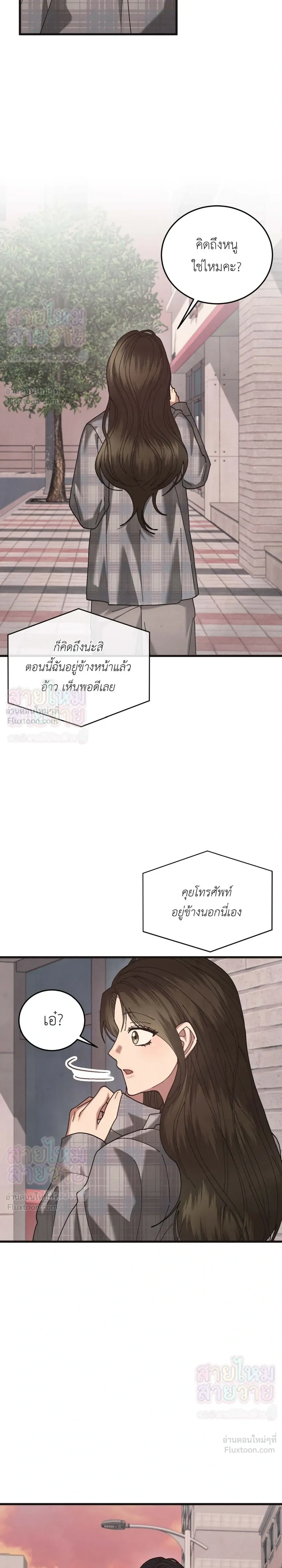 Just Touch - เพียงสัมผัสแผ่วเบา - หน้า 4