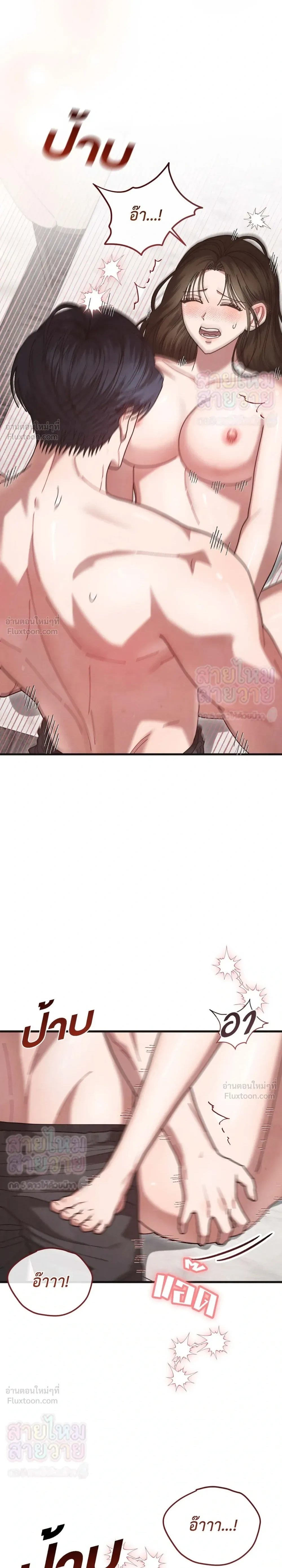 Just Touch - เพียงสัมผัสแผ่วเบา - หน้า 2