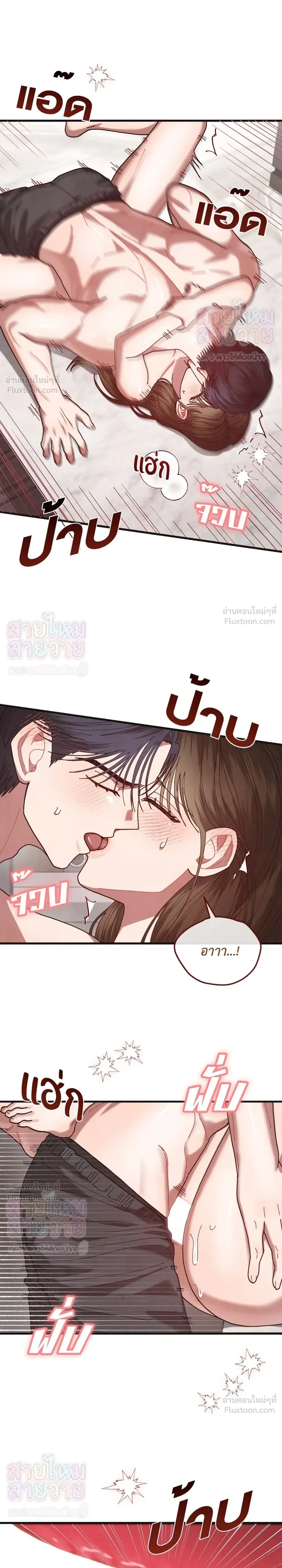 Just Touch - เพียงสัมผัสแผ่วเบา - หน้า 4