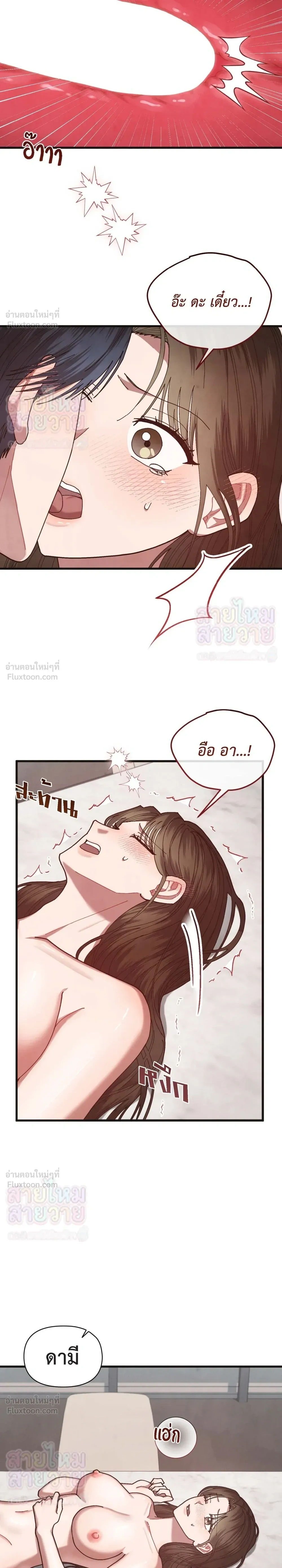 Just Touch - เพียงสัมผัสแผ่วเบา - หน้า 5