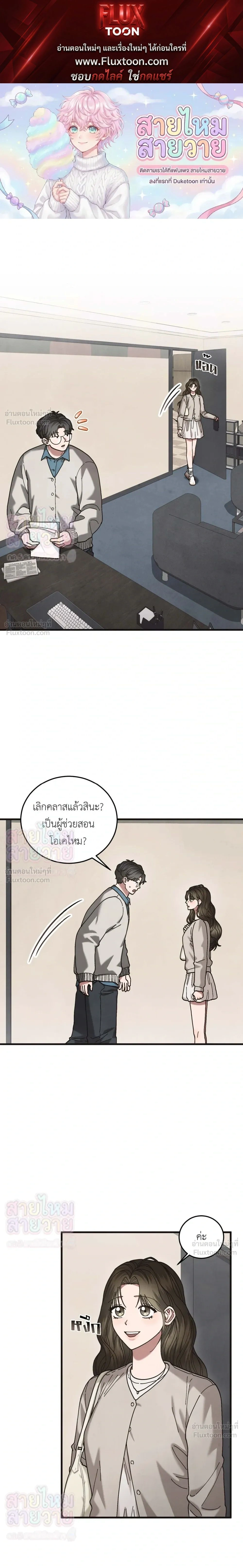 Just Touch - เพียงสัมผัสแผ่วเบา - หน้า 1