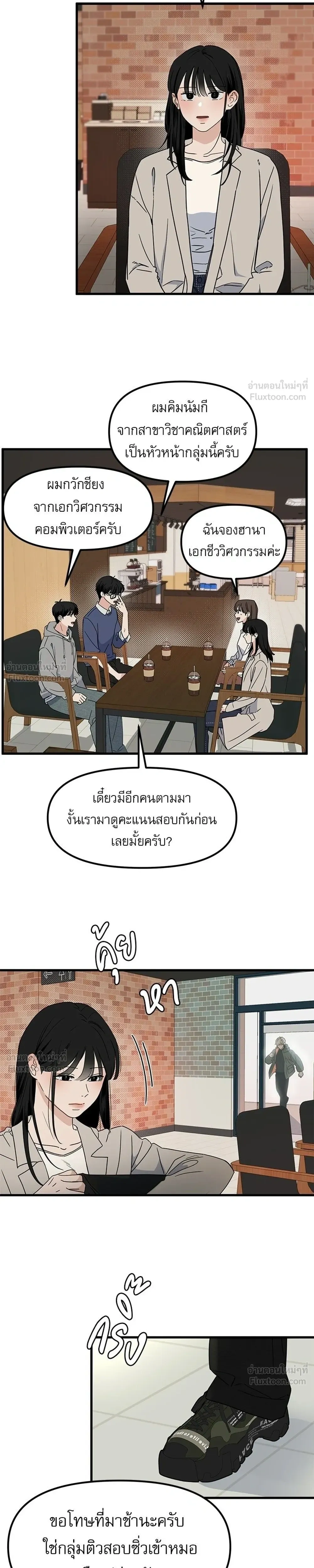This Punk Wants Love - รักจริงใจของนายอันธพาล - หน้า 25