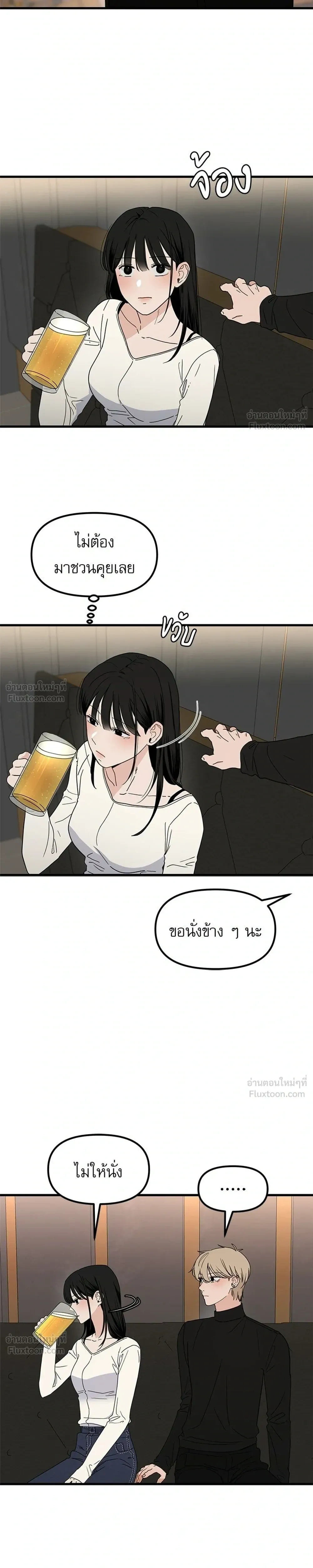This Punk Wants Love - รักจริงใจของนายอันธพาล - หน้า 3