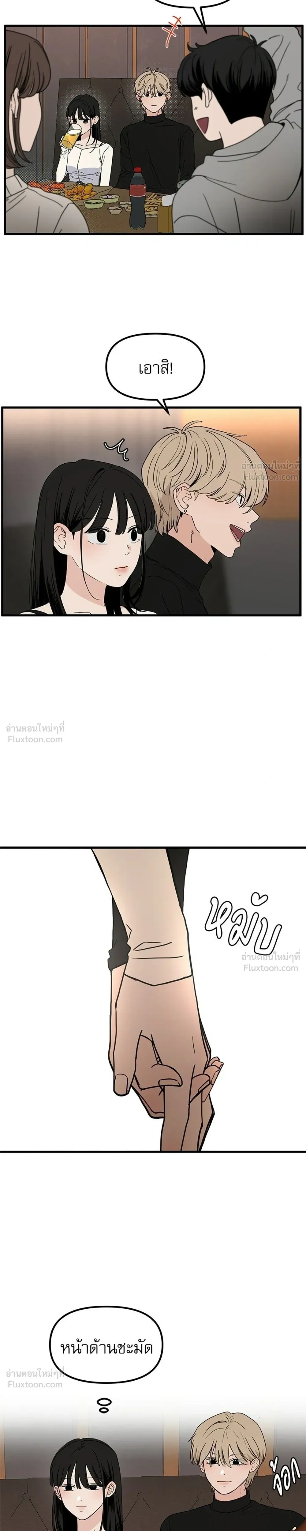 This Punk Wants Love - รักจริงใจของนายอันธพาล - หน้า 5