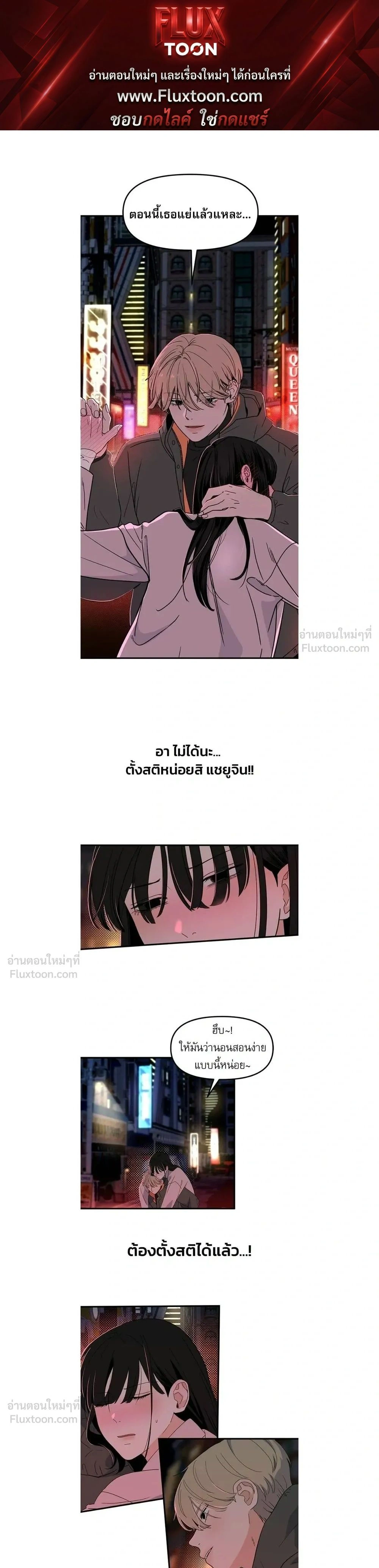 This Punk Wants Love - รักจริงใจของนายอันธพาล - หน้า 1