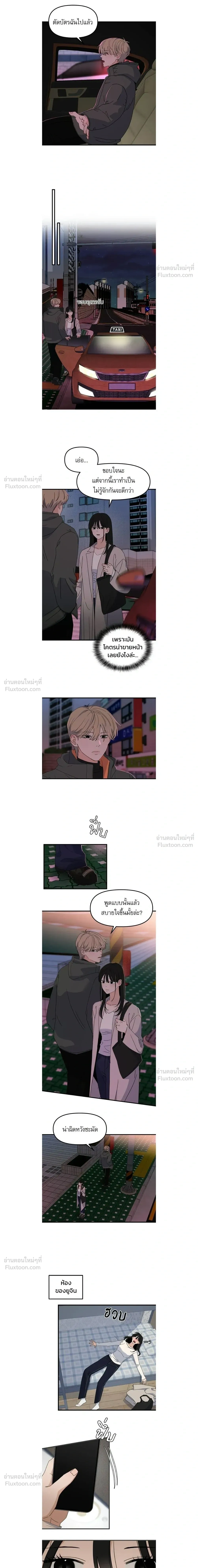 This Punk Wants Love - รักจริงใจของนายอันธพาล - หน้า 5