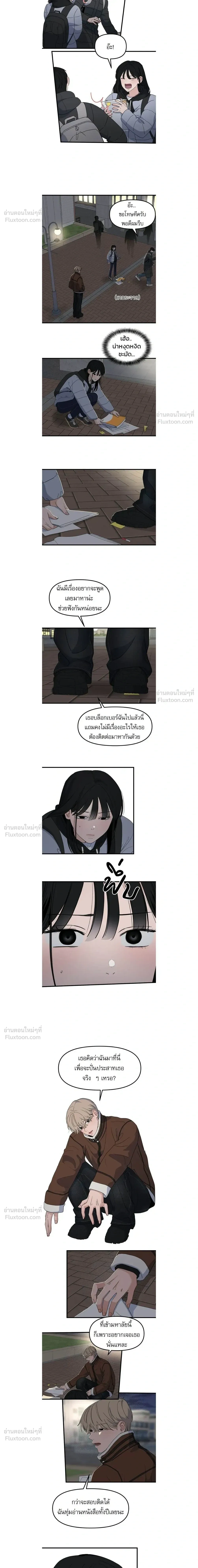 This Punk Wants Love - รักจริงใจของนายอันธพาล - หน้า 9