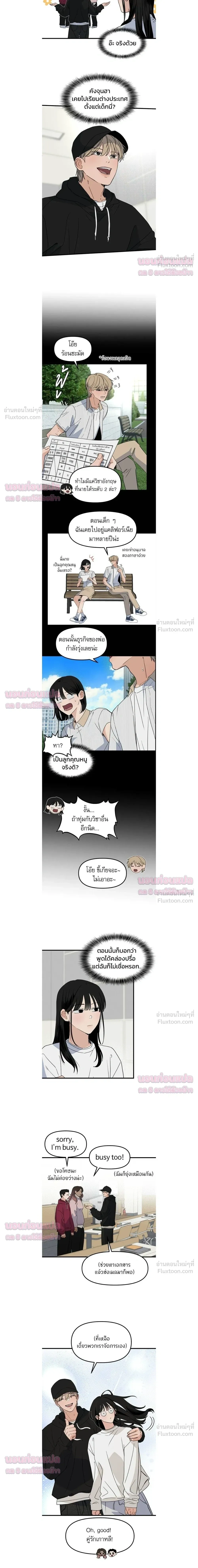 This Punk Wants Love - รักจริงใจของนายอันธพาล - หน้า 7