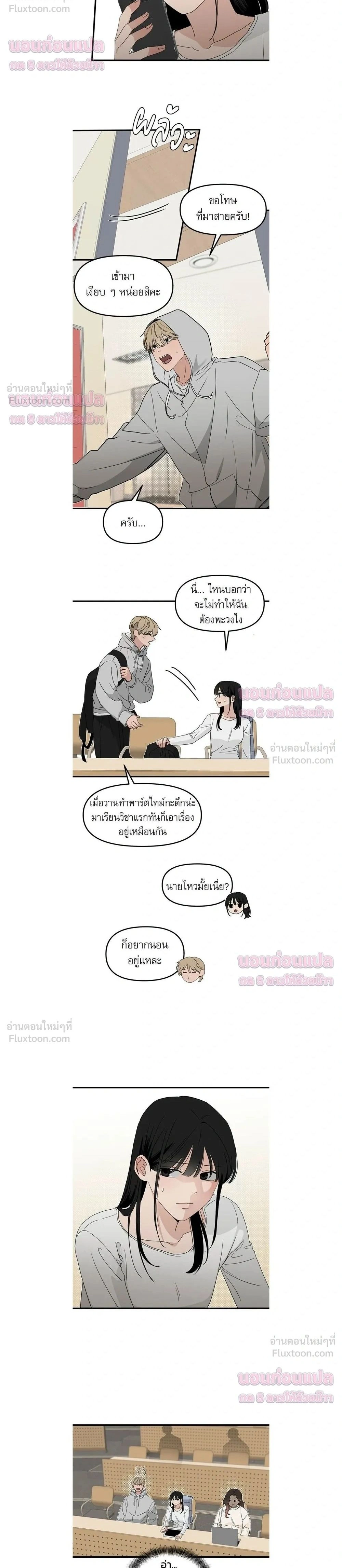 This Punk Wants Love - รักจริงใจของนายอันธพาล - หน้า 2