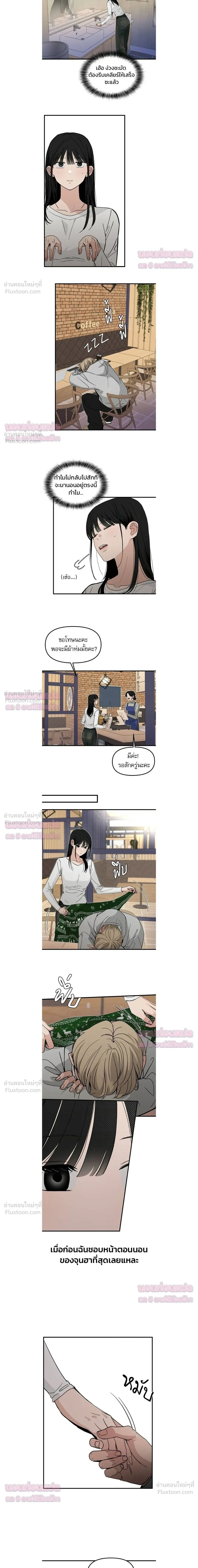 This Punk Wants Love - รักจริงใจของนายอันธพาล - หน้า 4